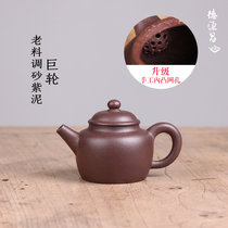 Deyuanchang giant ship purple sand pot one factory old material purple mud sand transfer assistant Xu Quanmin half hand made 150ml