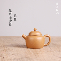 Deyuan Chang Yixing purple sand pure handmade original ore gold section giant wheel pot National worker Wu Shujuan all hand made