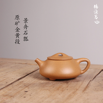 Deyuan Chang Yixing purple sand pure handmade original gold section Jingzhou stone ladypot National worker Wu Shujuan all hand made