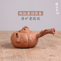 Deyuan Chang Yixing purple clay pot pure handmade original mine old section mud side to Tang Yu Chun pot Zhang Jianzhong full hand