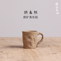 Deyuanchang Yixing purple sand tea cup Master Cup green gray section for Spring Cup pure handmade kung fu single cup tea cup