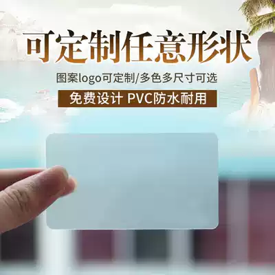 Transparent frosted PVC tag custom clothing label custom waterproof material plastic card blank spot