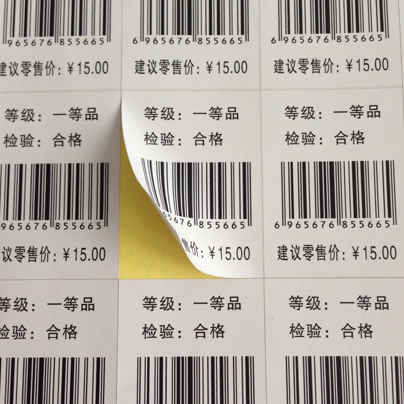 Self-adhesive stickers, price tags, certificates, trademarks, clothing tags, price tags, stickers, custom