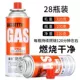 Baohe cắm trại chống cháy nổ bếp cassette bình gas súng phun bình gas hóa lỏng ngoài trời bình gas bếp gas long. - Bếp lò / bộ đồ ăn / đồ nướng dã ngoại