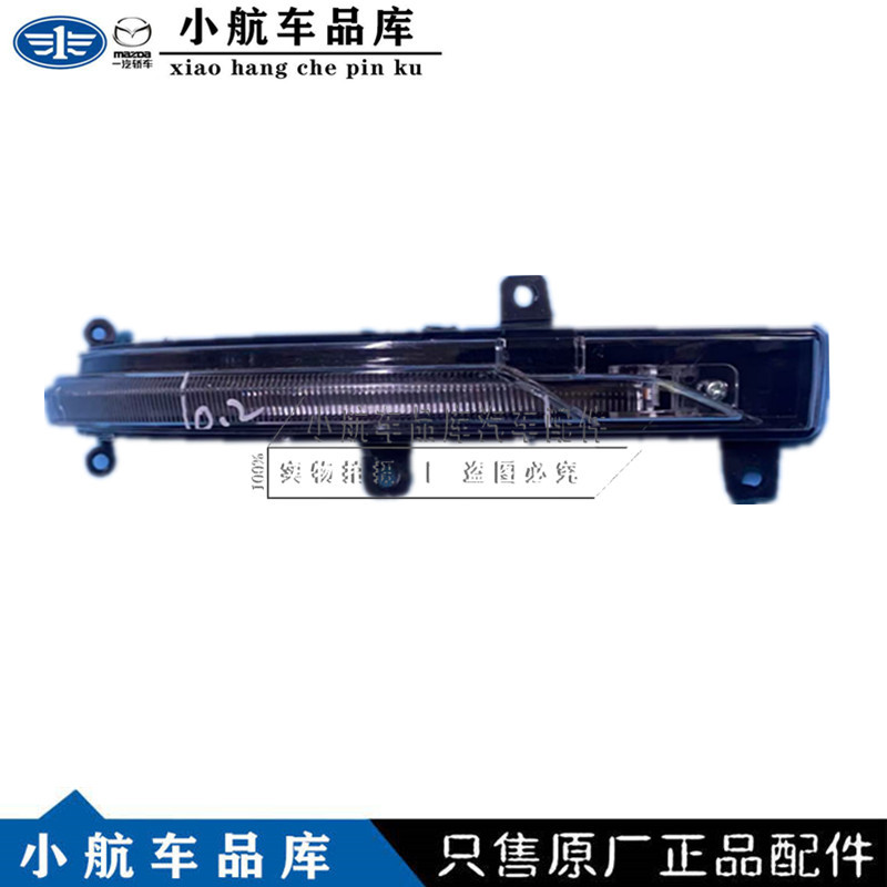 Suitable for Bestune T99 Reversing Mirror Turn Signal Light, Rearview Mirror Light, Reflector Turn Signal Light, Original Factory Product