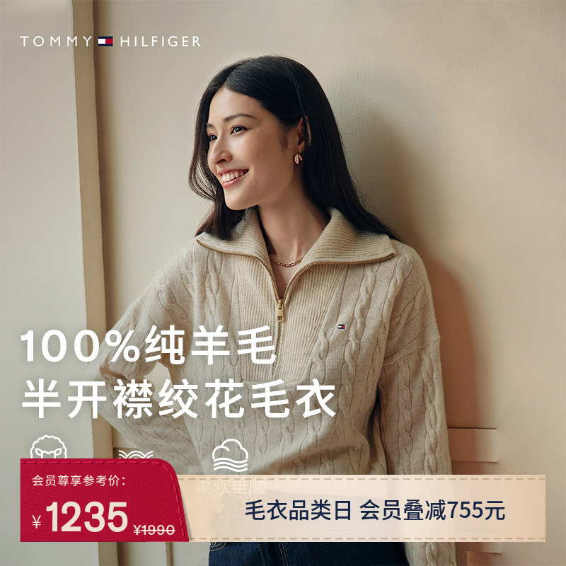 [Same Style for Women as Yu Shi's] Tommy26 Autumn and Winter Women's Cable Knit Half-Zip Wool Sweater Knitwear