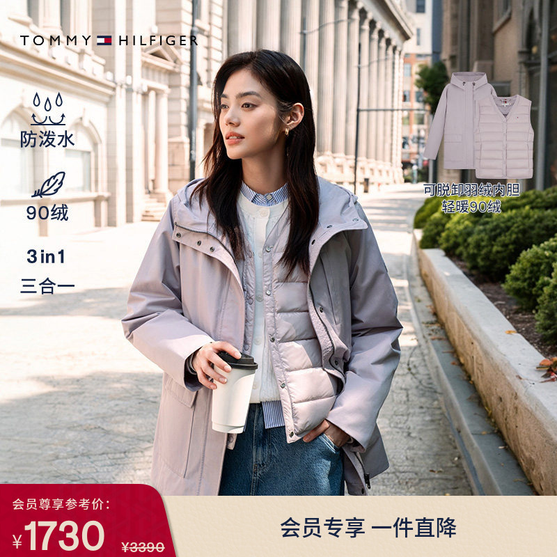 [Water-Resistant] Tommy Autumn and Winter Women's Trendy Casual Three-In-One 90% down Ribbed Lining down Jacket