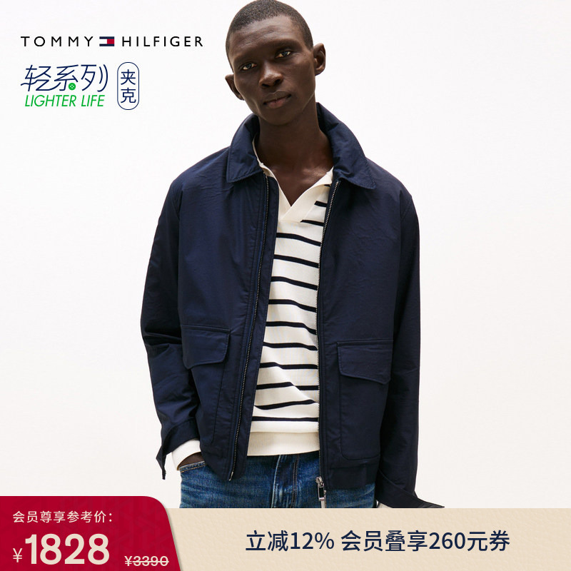 Tommy Autumn and Winter Men's Business Casual Commuter Trendy Zip-Up Lapel Simple Coach Executive Jacket