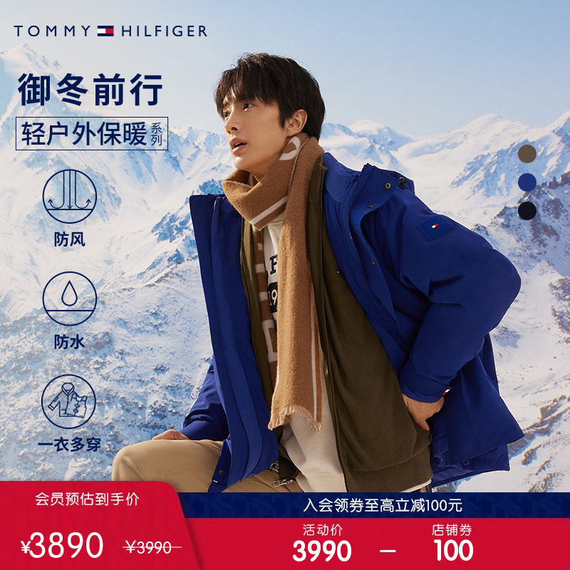 (WINTER AHEAD) Tommy 23 Autumn Winter Men's three-in-one windproof and waterproof punching front outdoor down jacket 37115-Taobao