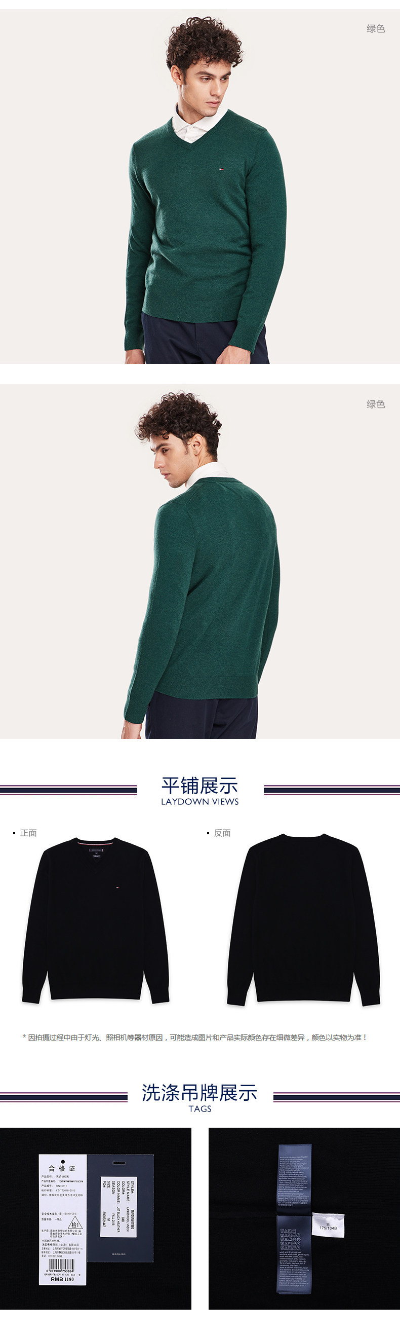 美国 Tommy Hilfiger 100%精纺羊毛 男士套头针织衫 图4