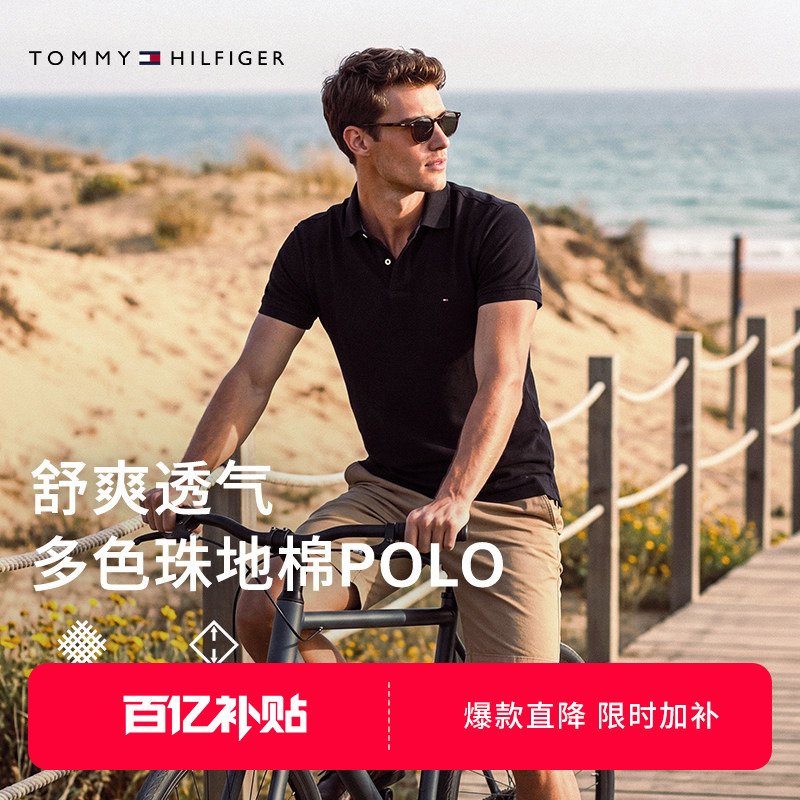 [Trendy Multi-Color] Tommy26 Spring and Summer New Men's Clothing Pique Cotton Business Casual Pure Color Short-Sleeved T-Shirt Polo