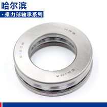 Harbin Thrust ball bearing 51200 51201 51202 51203 51204 51205 51206