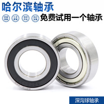 Harbin high speed bearing 6200 6201 6202 6203 6204 6205 6206 6207 ZZ RS