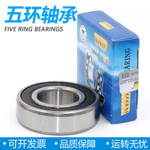 Wuhuan authentic NWH Zhejiang bearing 6200 6201 6202 6203 6204 6205 ZZ 2RZ