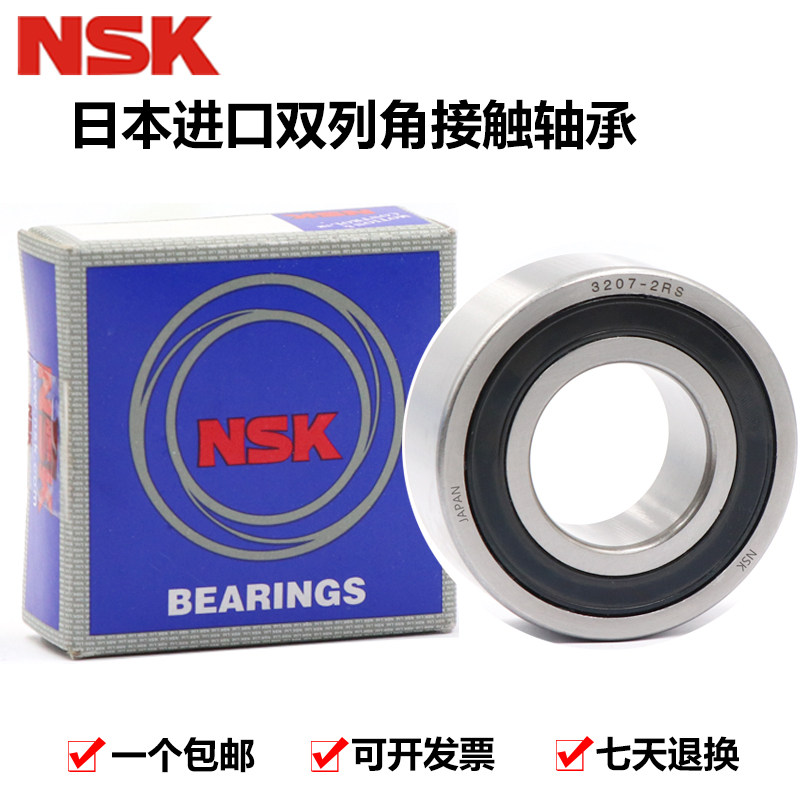 Japan imported NSK double row angular contact bearings 3206 3207 3208 3209 3210 3211 ZZ RS