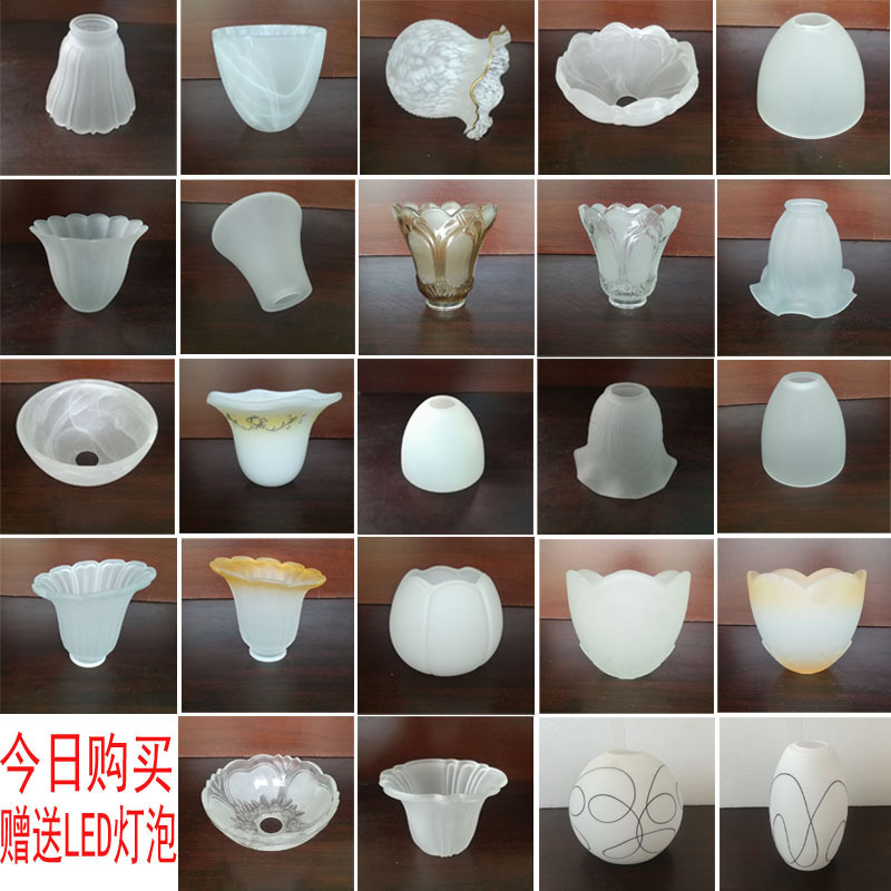 Frosted Glass Lampshade Shell E27 Screw Lamp Holder Chandelier Wall Lamp Table Lamp Ceiling Lamp Lighting Accessories DIY Lampshade