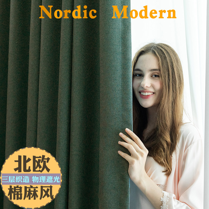 Retro ink green all-shading cloth minimalist Nordic hook-type shading heat insulation bedroom linen sunscreen curtains