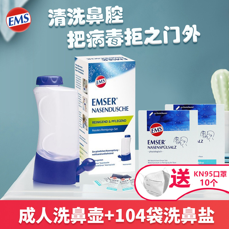 Germany imported emser nasal allergy adult children's nose washing pot atomizer Hot spring mineral nasal cleaning salt