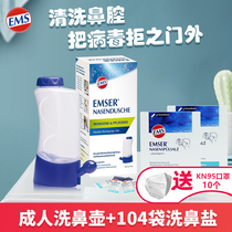 Germany imported emser nasal allergy adult childrens nasal washing pot atomizer hot spring mineral nasal cleaning salt