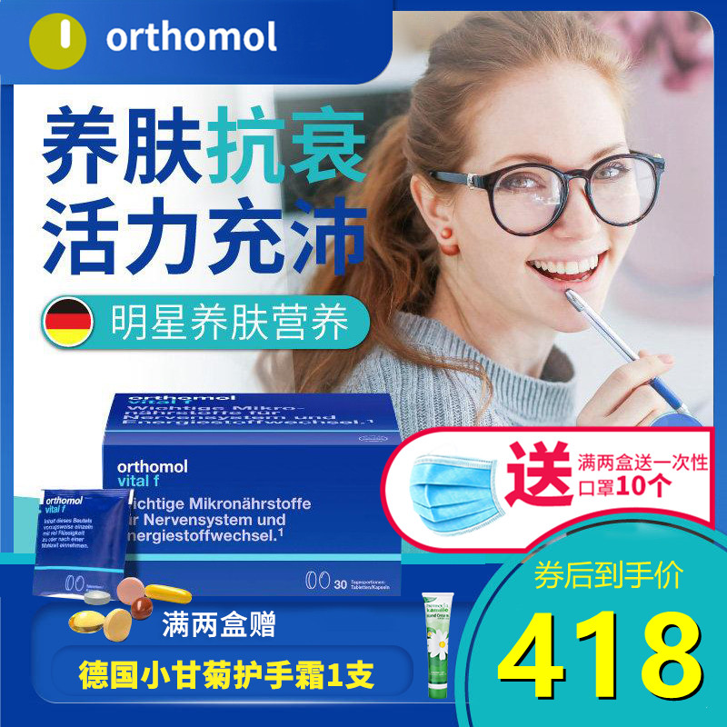 Ms. Orthomol vital f. Vitamin E in the composite nutrients of Ms. Orthomol vital