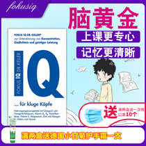 German FOKUS IQ deep sea fish oil DHA adolescents enhance concentration memory concentration