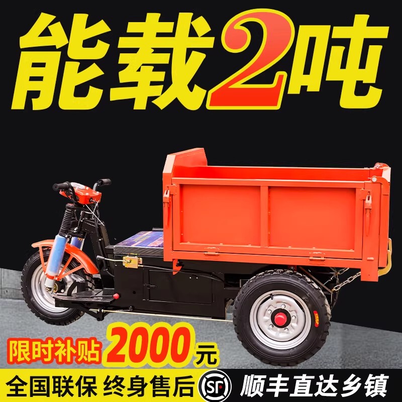 Electric Engineering Tricycle Hydraulic Self-Unloading Heavy-Duty Dump Truck for Breeding, Mountainous Areas, Agricultural Sites, Construction Sites, and Concrete Transport Electric Engineering Tricycle Hydraulic Self-Unloading Heavy-Duty Dump Truck for Breeding, Mountainous Areas, Agricultural Sites, Construction Sites, and Concrete Transport