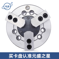 Hohhot ring global three-jaw power hydraulic Chuck K51 160 200 250 320