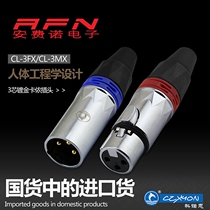 Konoen XLR XLR head male and female XLR head 3-core balanced Karon audio microphone connector CL-3MX 3FX