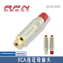 American AMPHENOL AMPHENOL ACJR-SRD gold plated RCA lotus female plug audio and video AV plug