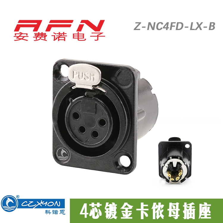 Konoen XLR Canon head male and female balance Canon head 4-core gold-plated microphone Caron socket Z-NC4FD-LX-B