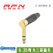 CZXYON Konoen Z-NP3RX-B three-core 6 5 plug 6 35 welded elbow two-channel plug