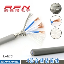 Canare Jiamei L-4E6 best signal short DIY four core star twisted braided microphone fever audio cable