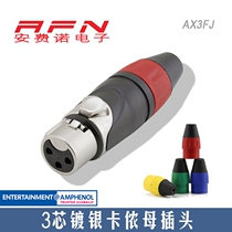 American AMPHENOL XLR head AX3FJ three-core XLR balanced female cannon head microphone microphone amplifier plug
