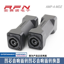 United States AMPHENOL AMPHENOL AMP-4-MDZ four-core audio plug-in converter