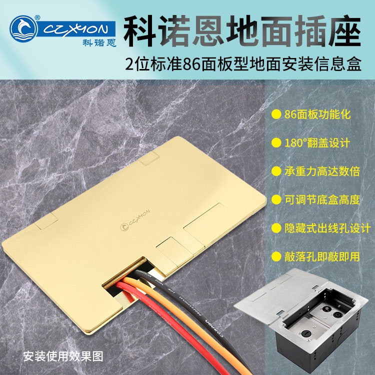 Konoen open ground desktop audio and video socket hollow plug can be installed 2-bit 86 panel DMK230