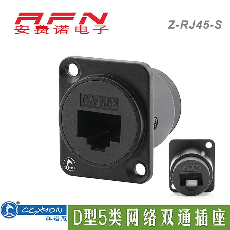 CZXYON Konorn D-Type 5 network dual-pass module panel-mounted socket Z-RJ45-S cabinet security