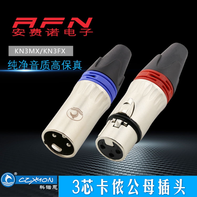Konoen XLR XLR head male and female XLR head 3-core mixer audio box card faucet KN3MX 3FX