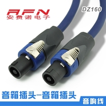 DZ160 CORAON Konoen anti-speaker horn wire domestic boutique four-core audio plug finished custom wire