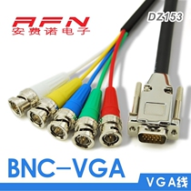 DZ153 Canaimei RGBHV matrix high-end engineering projector 5BNC VGA to Q9 connection cable signal cable