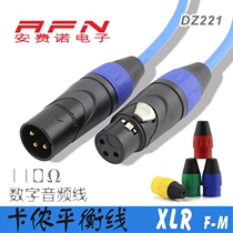 DZ221 United States Amphenol Canon male and female balance EBU Jianmei AES110 European digital signal cable