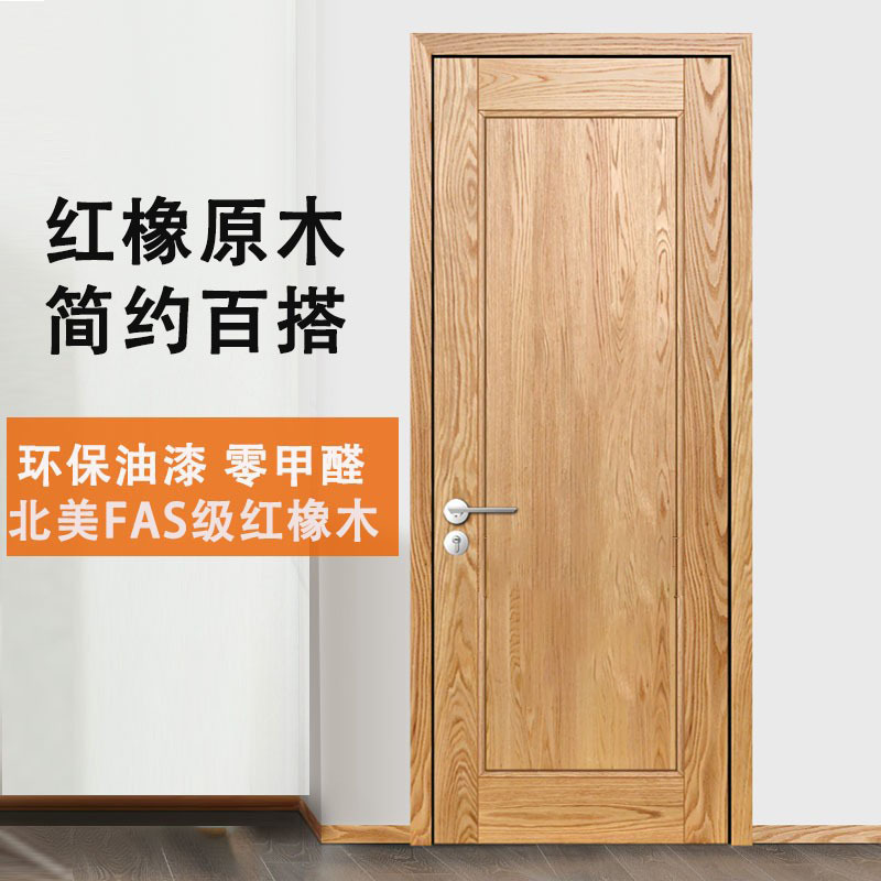 All Solid Wood Door, Bedroom Door, Pure Solid Wood Door, Interior Door, Chinese Style Simple Room Door, Environmentally Friendly Painted Red Oak Solid Wood Door
