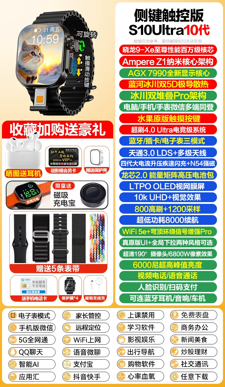 Умные часы Huaqiangbei S10 Ultra топ-версия, двойная система, слепок карты, GPS-позиционирование, видеозвонок