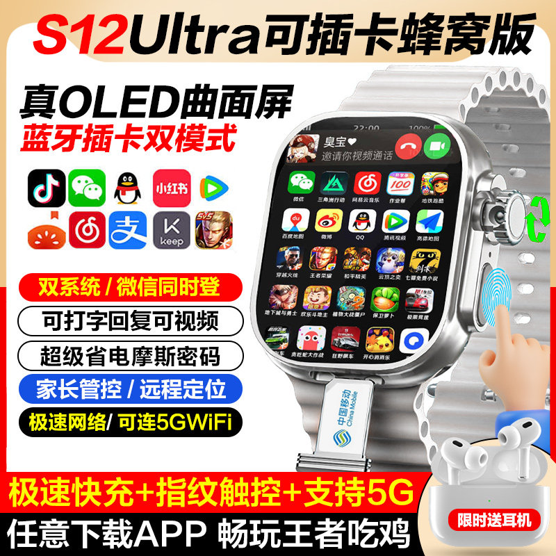 Часы Huaqiangbei S11 могут быть вставлены в карту памяти s12ultra top версия для сотовой связи версия для смартфонов для взрослых часы-часы