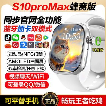 2026 New Model with Sim Card Slot Huaqiangbei S10Promax Smart Phone Watch Cellular Watch Top Version for Adults