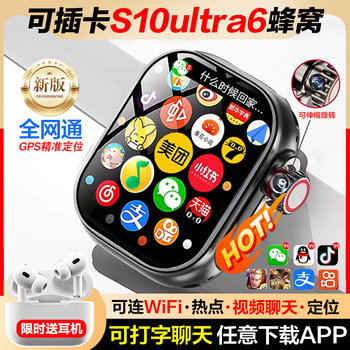 Huaqiangbei S9 Watch Top Version S10 Insertable Card Ultra6 New Watch Phone Smart Watch Honeycomb I