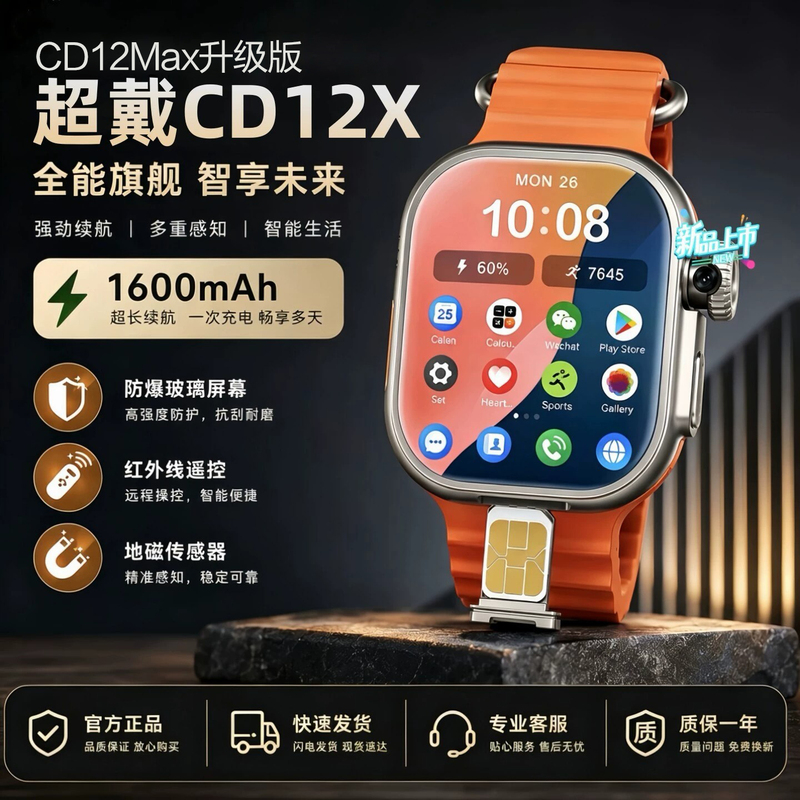 【Authentic Product】W527 Flagship Chip Cd12Max Huaqiangbei 5g Card Slot S12 Ultra Smartwatch 【Authentic Product】W527 Flagship Chip Cd12Max Huaqiangbei 5g Card Slot S12 Ultra Smartwatch
