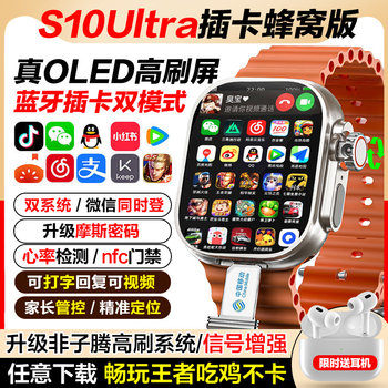 Huaqiangbei S10 Watch with Sim Card Slot, Smart Watch for Adults, Top Version Ultra Dual System