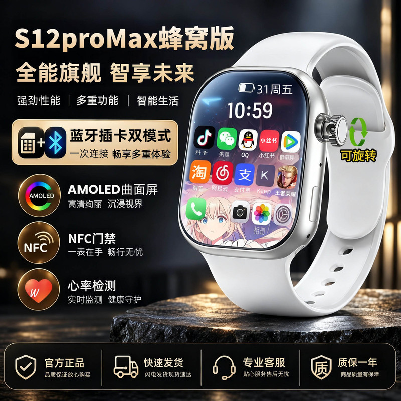 Huaqiangbei S12Promax Watch with Card Slot, Top Version Ultra Cellular S11 Phone Smartwatch