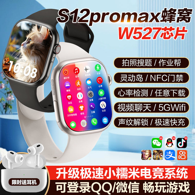 W527 Huaqiangbei watch CD20Max топовая версия смарт-часов S12, которые можно вставить в карту памяти для ношения CD12MAX