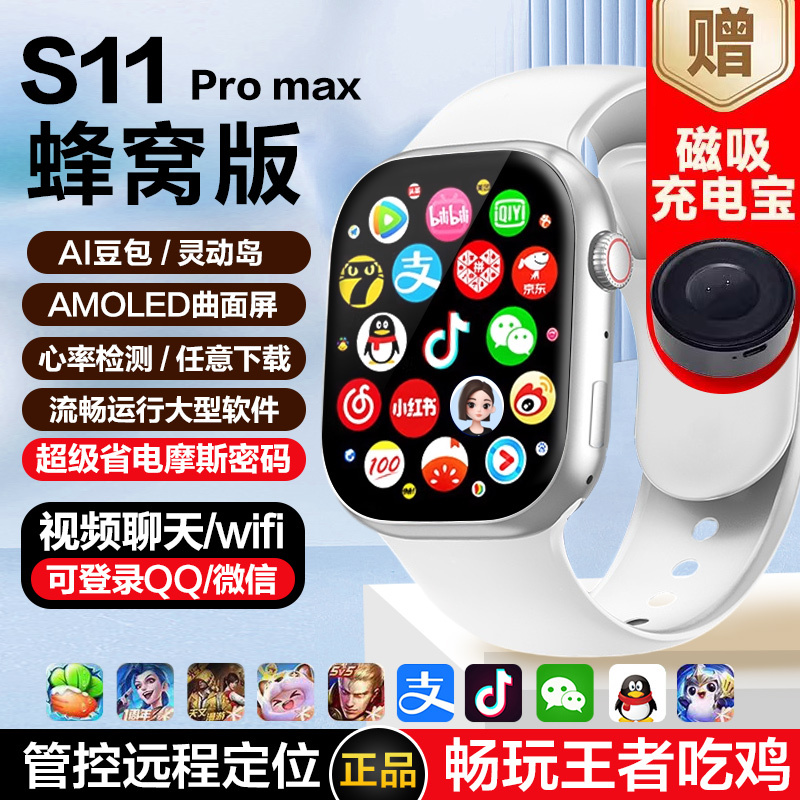 Huaqiangbei Watch S11Promax Top Version with Card Slot Ultra New Watch Phone Smartwatch Huaqiangbei Watch S11Promax Top Version with Card Slot Ultra New Watch Phone Smartwatch
